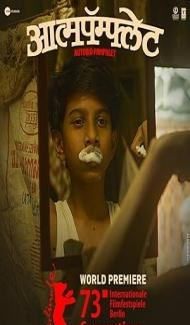 Aatmapamphlet (2023) Marathi Movie poster