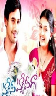 Mera Saathi 2018 Hindi Dubbed South Movie poster