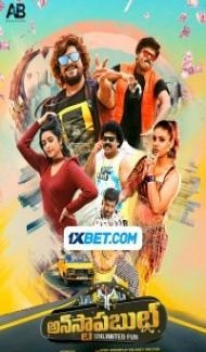 Unstoppable (2023) South Indian Hindi Dubbed Movie poster