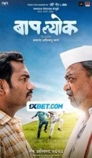 Baaplyok (2023) Hindi Dubbed poster