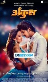Ankush (2023) Hindi Dubbed poster