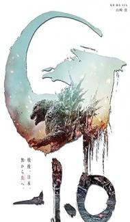 Godzilla Minus One (2023) Hindi Dubbed poster