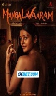 Mangalavaaram (2023) South Indian Hindi Dubbed Movie poster