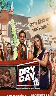 Dry Day (2023) Hindi Movie poster