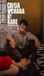 Chida Vichara Ki Kare (2023) Punjabi Movie poster