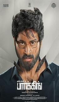 Parking (2023) South Indian Hindi Dubbed Movie poster
