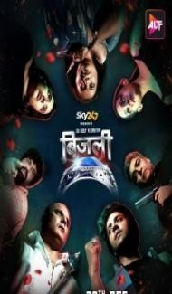 Bijli Ek Rosy Ki Dastan (2023) Web Series poster
