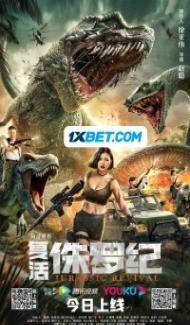 Rise of the Jurassic (2023) Hindi Dubbed poster
