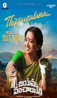 Jayamma Panchayathi (2022) South Indian Hindi Dubbed Movie poster
