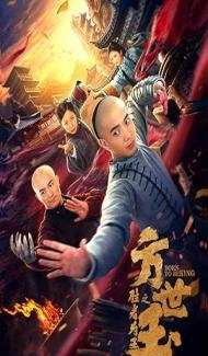 Fang Shiyu the Winner Is King (2021) Hindi Dubbed poster