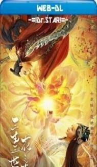 Flower Demon Love (2022) Hindi Dubbed poster