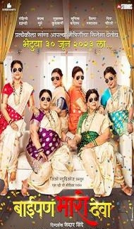 Baipan Bhari Deva (2023) Hindi Movie poster