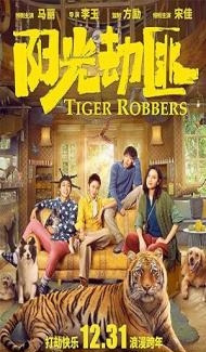 Tiger Robbers (2021) Hindi Dubbed poster