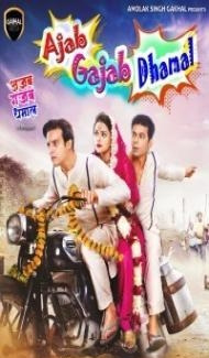 Ajab Gajab Dhamal (2023) Hindi Movie poster
