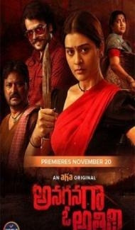 Anaganaga O Athidhi (2020) South Indian Hindi Dubbed Movie poster