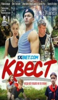 Kvest (2023) Hindi Dubbed poster
