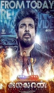 Ayalaan (2024) South Indian Hindi Dubbed Movie poster