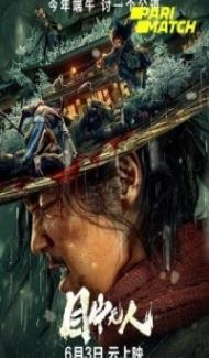 Blind Sword aka Defiant (2022) Hindi Dubbed poster