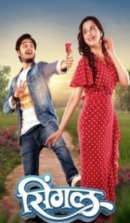 Single (2023) Marathi Movie poster