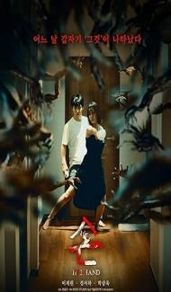 The Hand (2023) Hindi Dubbed poster