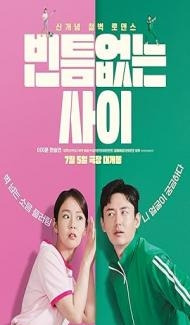 My Worst Neighbor (2023) Hindi Dubbed poster