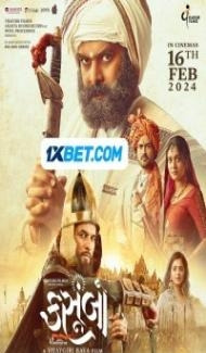 Kasoombo (2024) Gujarati Movie poster