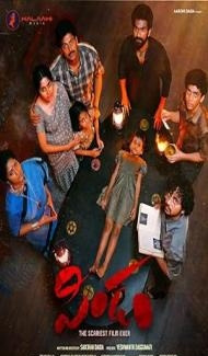 Pindam (2023) South Indian Hindi Dubbed Movie poster