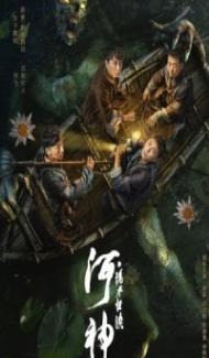 River God Water Strange Story (2023) Hindi Dubbed poster