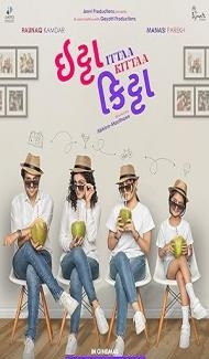 Ittaa Kittaa (2024) Gujarati Movie poster