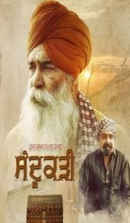 Sandookadee (2024) Punjabi Movie poster