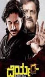 Dhairyam (2018) Hindi Dubbed South Indian Movie poster