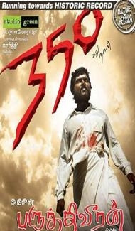 Paruthiveeran (2007) South Indian Hindi Dubbed Movie poster