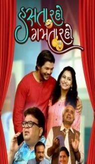 Hasta Raho Gamta Raho (2019) Gujarati Movie poster