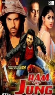 Ram Ki Jung (2018) Hindi Dubbed South Indian Movie poster