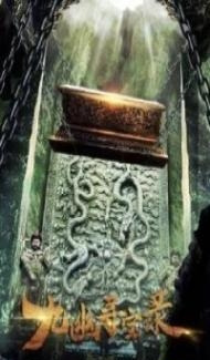 Legend of Magic Stone (2022) Hindi Dubbed poster