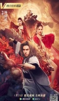 Kung Fu Master Su Red Lotus Worm (2022) Hindi Dubbed poster