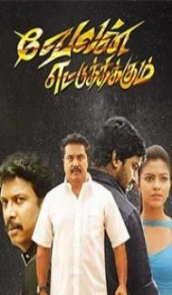 Velan Ettuthikkum (2018) South Indian Hindi Dubbed Movie poster