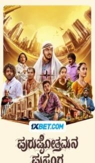 Purushothamana Prasanga (2024) South Indian Hindi Dubbed Movie poster