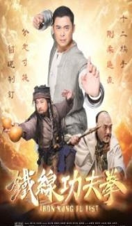 Iron Kung Fu Fist (2022) Hindi Dubbed poster