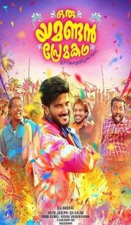 Oru Yamandan Premakadha (2019) South Indian Hindi Dubbed Movie poster
