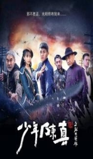 Young Heroes of Chaotic Time (2022) Hindi Dubbed poster