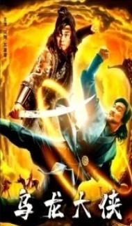 Be a Good Guy (2022) Hindi Dubbed poster