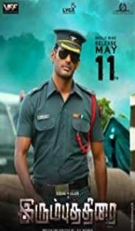 The Return of Abhimanyu (2019) South Indian Hindi Dubbed Movie poster
