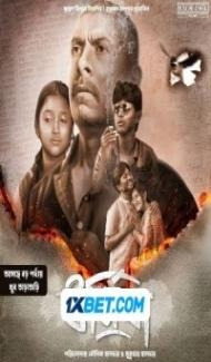 Urmisha (2024) Hindi Dubbed poster