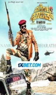 Namo Bharath (2024) South Indian Hindi Dubbed Movie poster