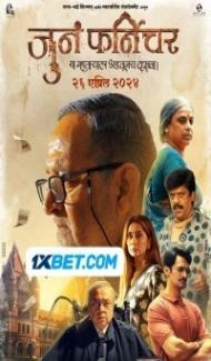Juna Furniture (2024) Marathi Movie poster