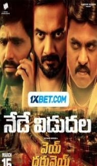 Vey Dharuvey (2024) South Indian Hindi Dubbed Movie poster