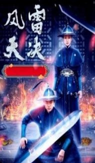 Murder in the First (2022) Hindi Dubbed poster