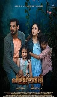 Pallimani (2023) South Indian Hindi Dubbed Movie poster