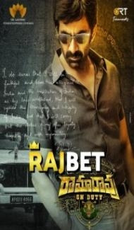 Ramarao on Duty (2022) South Indian Hindi Dubbed Movie poster